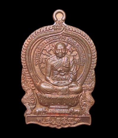 **เคาะแรก 45**เหรียญนั่งพานเนื้อทองแดง หลวงปู่ทิม วัดพระขาว อยุธยา ปี2539