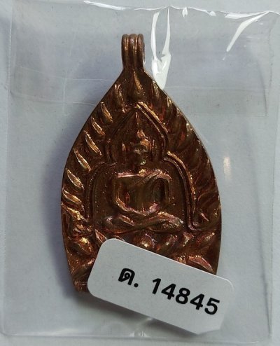 ʕ•́ᴥ•̀ʔっ..เหรียญหล่อเจ้าสัว รุ่น “โภคทรัพย์” หลวงปู่บุญ วัดกลางบางแก้ว จ.นครปฐม no.14845