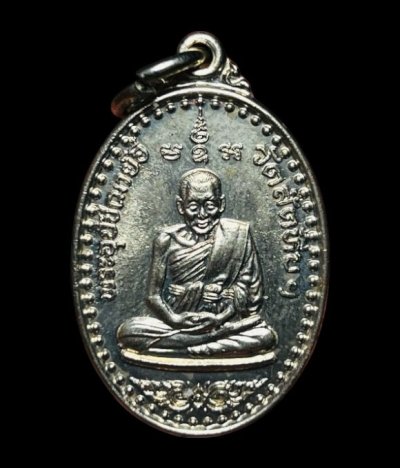 **เคาะแรก 20**เหรียญหลวงพ่ออี๋ วัดสัตหีบ ชลบุรี ปี 2555 พร้อมกล่องเดิม