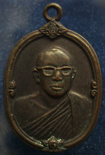 เหรียญเกจิหลังยันต์ ล.ว.