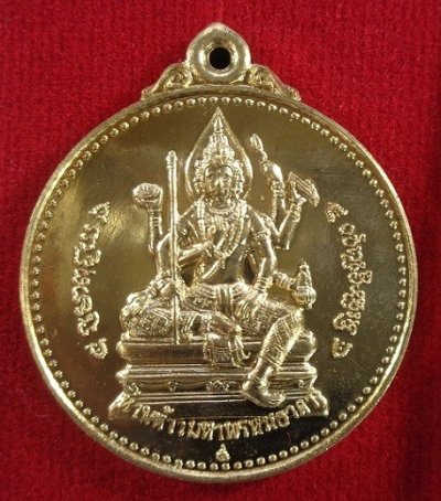 เหรียญจักรเพชรหลวงพ่อกึ๋น วัดดอนยานนาวา กรุงเทพฯ รุ่น เมตตา ๕๘ เนื้อทองเทวฤทธิ์ สวยครับ