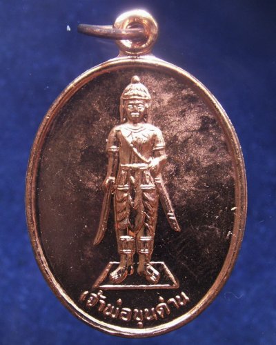 พร้อมกัน 3 เหรียญ...!! เหรียญเจ้าพ่อขุนด่าน หลังเจ้าพ่อปลัดจ่าง รวยพันล้าน วัดอินประชาราม จ.นครนายก สร้างประมาณปี 2540 ไม่ผ่านการใช้