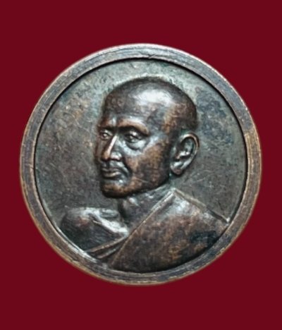 **เคาะแรก 20**เหรียญแจกทาน สมเด็จโต วัดระฆัง กรุงเทพฯ