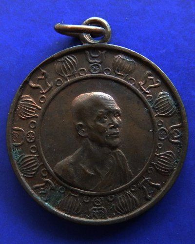 พร้อมกัน 2 เหรียญ...เหรียญฉลอง 70 พรรษาสมเด็จพระสังฆราช (จวน)+เหรียญฉลอง 100 ปี วัดมกุฏกษัตริยาราม พ.ศ. 2511