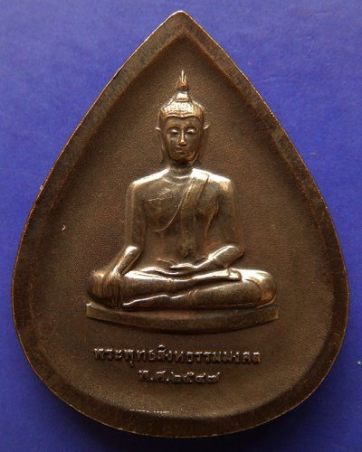 22.พระพุทธสิงหธรรมมงคล หลังภปร. เนื้อนวโลหะ พิธีใหญ่ วัดบวรฯ-วัดพระแก้ว พ.ศ. 2547 กล่องเดิม