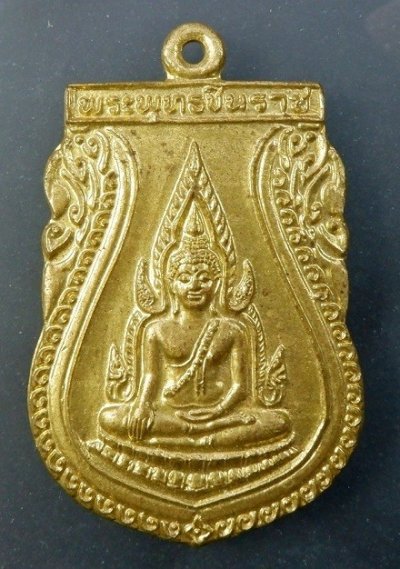 (120-) เหรียญพระใบเสมาพระพุทธชินราช วัดพระศรีรัตนมหาธาตุ จ.พิษณุโลก เนื้อทองผสม สวยครับ