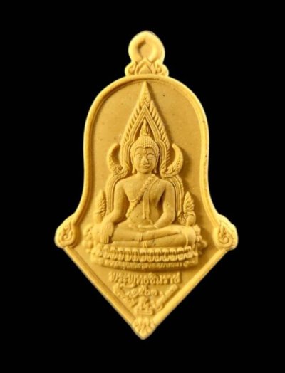 เหรียญพระพุทธชินราช รุ่น ปลดหนี้ เนื้อผงไม้ทองหลาง ลาภผลพูนทวีสำเร็จสมปรารถนา ปลดหนี้ สวยครับ