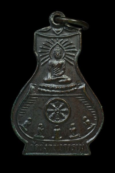 ʕ•́ᴥ•̀ʔっ. . เหรียญน้ำเต้า หลวงพ่ออุตตมะ อายุ 80 ปี วัดวังก์วิเวการาม จังหวัดกาญจนบุรี