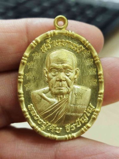 2-1851 วัดใจ 100 เหรียญสร้างบารมี หลวงปู่คีบ ธีรปัญโย วัดป่าสุทธาวาส จ.นครพนม 2567 ทองทิพย์เจาะห่วง โค้ดศาลารอบ หมายเลข 52 สร้าง 99 กล่องเดิม