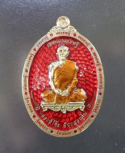 (120-) เหรียญหลวงปู่โต๊ะ ออกวัดถ้ำสิงโตทอง จ.ราชบุรี รุ่นรวยมหาเศรษฐี ๑๓๕ ปีชาตกาล ปี ๒๕๖๕ สวยครับ