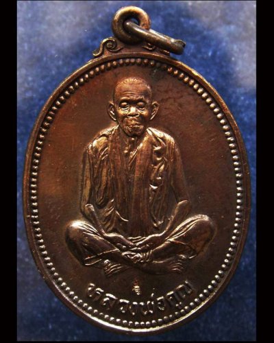 25.เหรียญรูปไข่ หลวงพ่อคูณ รุ่นคุณพระเทพประทานพร เนื้อทองแดง พ.ศ. 2536 ตอกโค้ด พร้อมซองเดิม