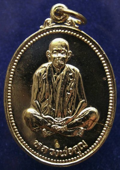 13.เหรียญรูปไข่ หลวงพ่อคูณ รุ่นคุณพระเทพประทานพร เนื้อฝาบาตร ปั๊มแตก ตอกโค้ด พร้อมซองเดิม