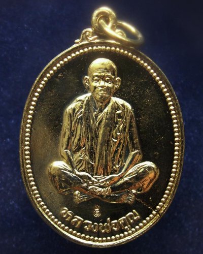 18.เหรียญรูปไข่ หลวงพ่อคูณ รุ่นคุณพระเทพประทานพร เนื้อฝาบาตร ปั๊มแตก ตอกโค้ด พร้อมซองเดิม