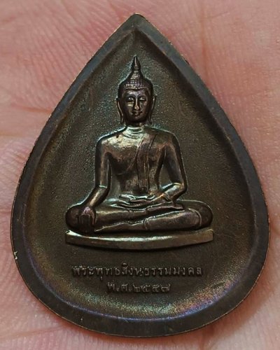 3.พระพุทธสิงหธรรมมงคล หลังภปร. เนื้อนวโลหะ พิธีใหญ่ วัดบวรฯ-วัดพระแก้ว พ.ศ. 2547 กล่องเดิม