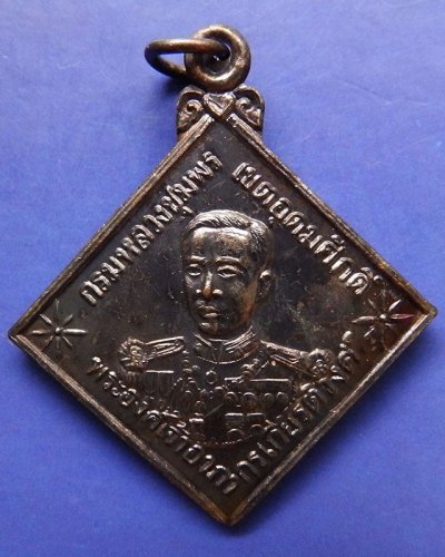 16.เหรียญกรมหลวงชุมพรฯ หลังหลวงปู่จันทร์ วัดป่าข่อย จ.สุโขทัย ตอกโค้ด