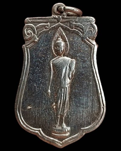 4.เหรียญเสมาฉลอง 25 พุทธศตวรรษ เนื้ออัลปาก้า พ.ศ. 2500  เมื่อปี พ.ศ. 2500