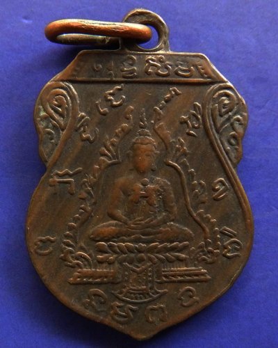 หายากมาก...เหรียญเสมาพระแก้วมรกต ปี 2475 ห่วงเชื่อม