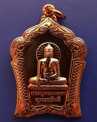 3.เหรียญทองแดงขัดเงา พระพุทธเมตตาประจำจังหวัดตรัง ฉลองพุทธชยันตี 2600 ปี สร้างร.พ. 84 พรรษามหาราช +กล่องเดิม