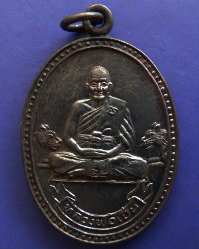 26.ประสบการณ์ !! หลวงพ่อเปิ่น วัดบางพระ เหรียญรูปไข่เนื้อทองแดง รุ่นมหาเศรษฐี พ.ศ. 2534 ตอกโค้ด