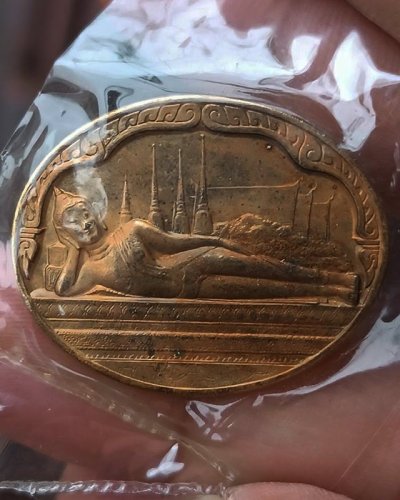 21.เหรียญพระนอน หลัง ภปร. พิธีใหญ่วัดโพธิ์ ฉลองในหลวงพระชนมายุครบ 5 รอบ พ.ศ. 2530 ไม่ผ่านการใช้ ซองเดิมๆ