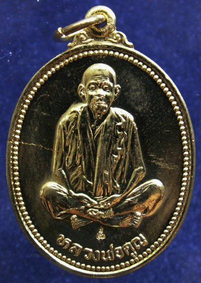 2.เหรียญรูปไข่ หลวงพ่อคูณ รุ่นคุณพระเทพประทานพร เนื้อฝาบาตร ปั๊มแตก ตอกโค้ด พร้อมซองเดิม