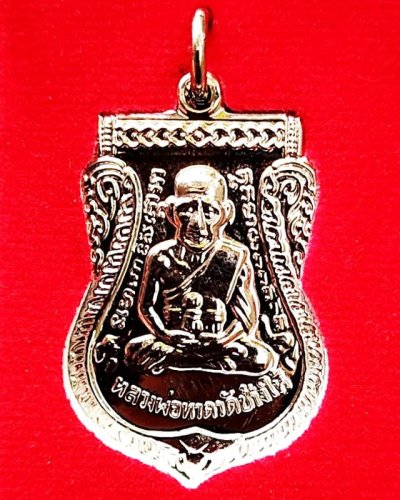 2.เหรียญหลวงปู่ทวด หลังหลวงปู่ทิม วัดช้างให้ รุ่นจันทร์สามสร้อย เนื้อกะไหล่เงิน ปี 2557 พร้อมกล่องเดิม