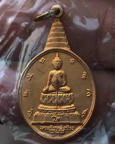 4.เหรียญพระชัยหลังช้าง ในหลวงครบ 5 รอบ หลัง ภปร. พิธีปลุกเสกพร้อมเหรียญพระนอน วัดโพธิ์ ปี 2530 ซองพลาสติกเดิม