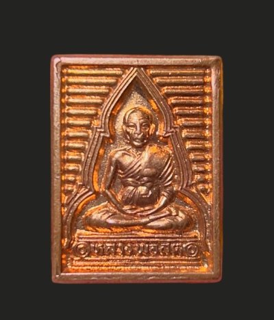 **เคาะแรก 20**เหรียญหลวงพ่อสด มหาสมบัติพันล้านรวยตลอดชาติ รุ่นชนะมาร วัดปากน้ำภาษีเจริญ ปี2552