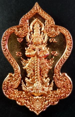 (120-) เหรียญท้าวเวสสุวรรณ รุ่น หนุนทรัพย์ หลวงพ่อหนุน วัดพุทธโมกพลาราม จ.สกลนคร เนื้อทองแดงผิวไฟ