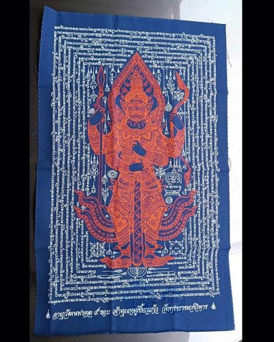 3.ผ้ายันต์ท้าวเวสสุวรรณมหาราชทั้ง 4 อายุวัฒนมงคล 5 รอบ หลวงพ่อเจ้าคุณหมูเขี้ยวแก้ว วัดทรงธรรมวรวิหาร อ.พระประแดง จ.สมุทรปราการ