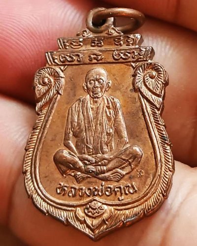 25.เหรียญเสมา หลวงพ่อคูณ รุ่นคุณพระเทพประทานพร พ.ศ. 2536 เนื้อทองแดง ตอกโค้ด พร้อมซองเดิม