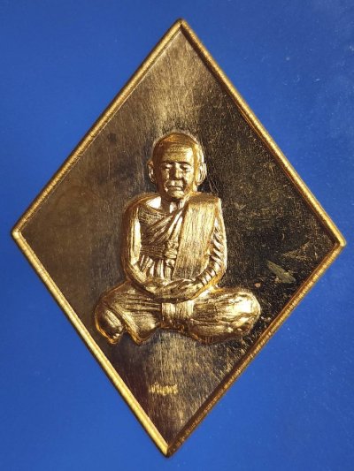 ## 50 ## เหรียญข้าวหลามตัดหลวงปู่เอี่ยม รุ่นอุปัชฌาย์เอื่ยม วัดสะพานสูง นนทบุรี ออกวัดถ้ำเสือ จ.ลพบุรี