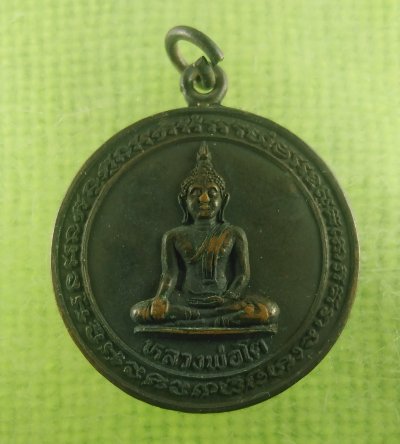 หลวงพ่อโต​ วัดหลักสี่​ หลังสมเด็จโต