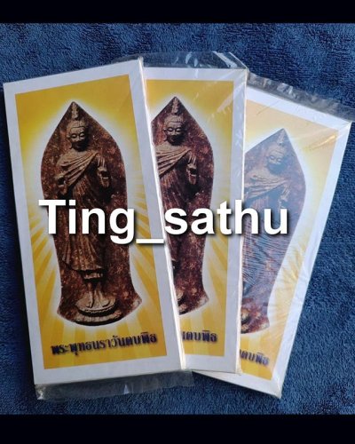 ใบแนบพระพุทธนราวันตบพิธ พระพุทธรูปฉลองพระองค์ พระบาทสมเด็จพระเจ้าอยู่หัว ร.9 ผ่านพิธีพุทธาภิเษก  จำนวน 1 แพ็ค 100 ใบ อยู่ในห่อพลาสติกเดิมๆไม่ผ่านการใช้