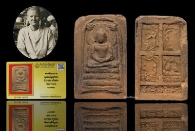 ʕ•́ᴥ•̀ʔっ. . ﻿พระคันธาราช คุณแม่บุญเรือน ปี2499 เนื้อดิน วัดสารนาถ จ.ระยอง +บัตร DDpra