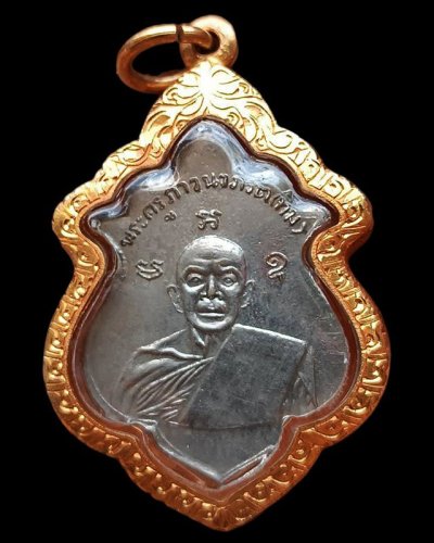 เหรียญรุ่นแรก ฉลองสมณศักดิ์ หลวงปู่ทิม วัดละหารไร่ เนื้ออัลปาก้าชุบเงิน (บล็อกเสริม) พ.ศ. 2508 เลี่ยมทอง
