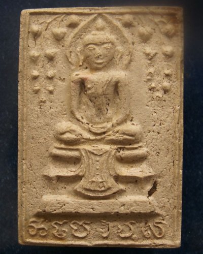 6.พระปรกโพธิ์ประภามณฑล พิมพ์ใหญ่ เนื้อผงจินดามณีมีเคลือบ หลวงปู่ทิม วัดละหารไร่ ประธานปรกปลุกเสก ออกวัดไผ่ล้อม จ.ระยอง