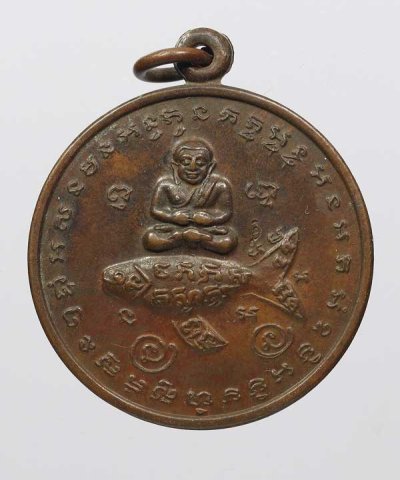 250.- หลวงปู่หลิว เหรียญรุ่นโภคทรัพย์ พิมพ์สังกัจจายน์ทรงทรงสัตว์ พาหนะปลา วัดไร่แตงทอง จ.นครปฐม ปี 2534-2535 ตอกโค้ต