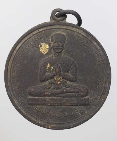 500.- เหรียญ ขุนด่านเจ้าพ่อเสือ บางแค รุ่นแรก พ.ศ.2514 พิมพ์ใหญ่ (หลวงปู่โต๊ะ ปลุกเสก )