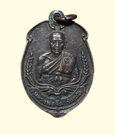 **เคาะแรก 20**เหรียญรุ่นแรก หลวงพ่อจืด สวนปฏิบัติธรรมโพธิเศรษฐี นครปฐม ปี2536