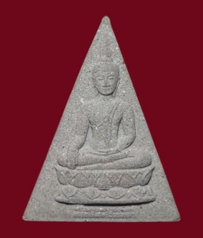 **เคาะแรก 80**พระสมเด็จจิตรลดาโครงการหลวง ในหลวงครองราชย์ครบ 50 พรรษา ปี 2539 พร้อมกล่องเดิม