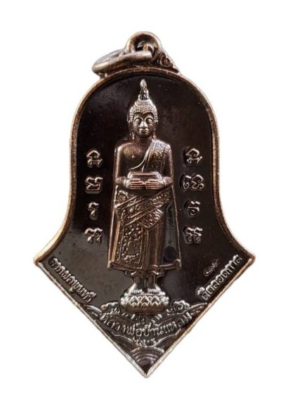 เหรียญหลวงพ่อวัดบ้านแหลม หลังท้าวเวสุวรรณโณ จตุมหาราชิกา พิมพ์ทรงจำปีใหญ่ เนื้อชนวนรมดำโบราณ สวยครับ