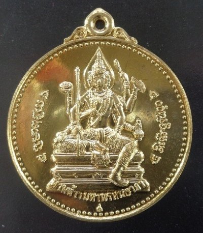 เหรียญจักรเพชรหลวงพ่อกึ๋น วัดดอนยานนาวา กรุงเทพฯ รุ่น เมตตา ๕๘ เนื้อทองเทวฤทธิ์ สวยครับ