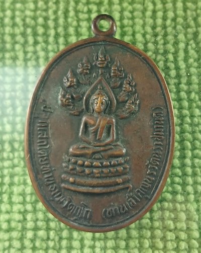 เหรียญปรกจเร ปี 2514 เจ้าคุณนรรัตน วัดเทพศิรินทร์