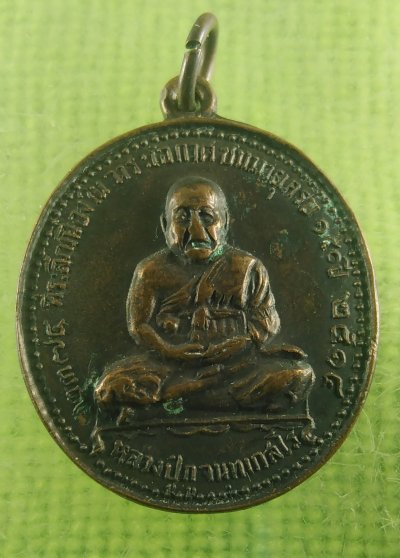 เหรียญหลวงปู่ภู​ วัดอินทร์​ บางขุนพรหม​ 2514