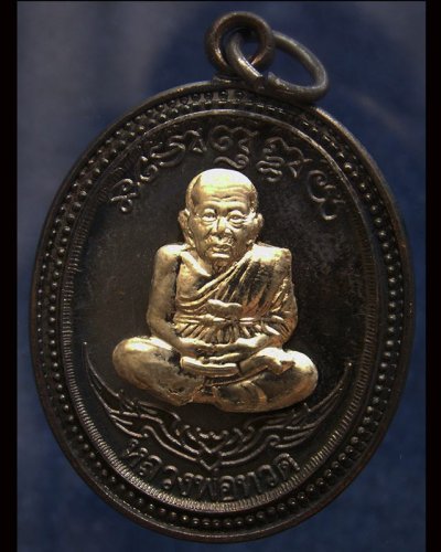 กรรมการ !!! เลข 903...เหรียญหลวงปู่ทวด หลังพ่อท่านเขียว วัดห้วยเงาะ รุ่นกิตติคุโณ 82 เนื้อทองแดงรมดำหน้า-หลังอัลปาก้า โค้ด-เลข พร้อมกล่องเดิม พ.ศ. 2553 สร้างแจกกรรมการ 999 องค์