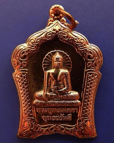 1.เหรียญทองแดงขัดเงา พระพุทธเมตตาประจำจังหวัดประจวบฯ ฉลองพุทธชยันตี 2600 ปี สร้างร.พ. 84 พรรษามหาราช +กล่องเดิม