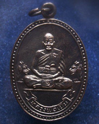 12.ประสบการณ์ !! หลวงพ่อเปิ่น วัดบางพระ เหรียญรูปไข่เนื้อทองแดง รุ่นมหาเศรษฐี พ.ศ. 2534 ตอกโค้ด