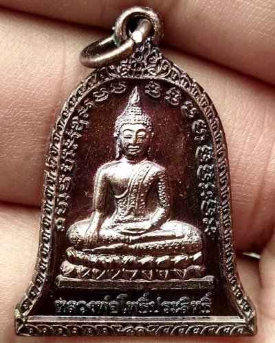 เหรียญหลวงพ่อโพธิ์ประสิทธิ์ วัดโพธิ์หนองยาว อ.ชุมแสง จ.นครสวรรค์ ปี 2559 พร้อมกล่องเดิม