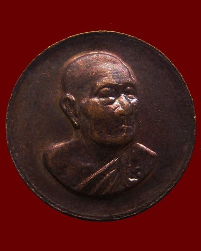 7.เหรียญรุ่นเจริญเมตตา หลวงพ่อเจริญ วัดธัญญวารี (หนองนา) จ.สุพรรณบุรี พ.ศ. 2539